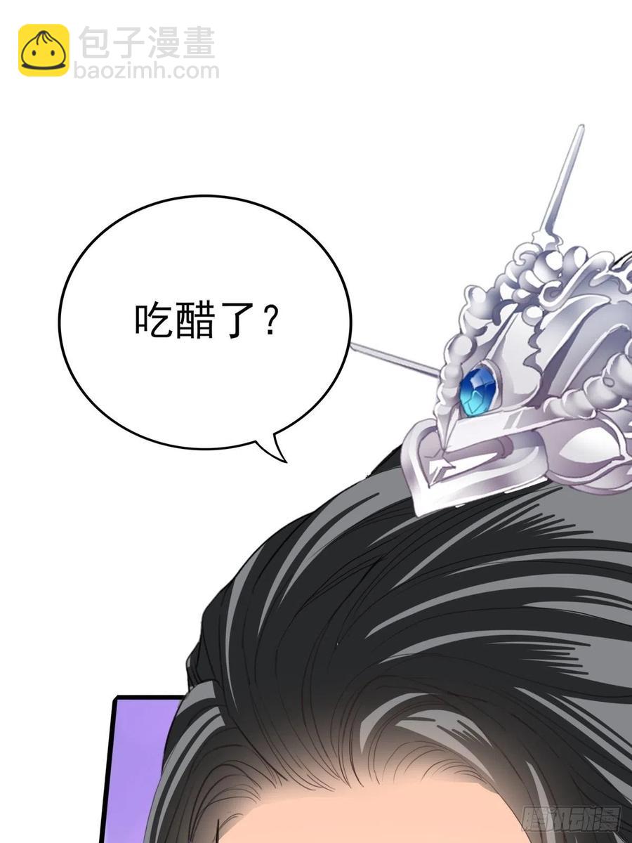 青婴，&ldquo;学习&rdquo;很快哦(1/2)-第79话