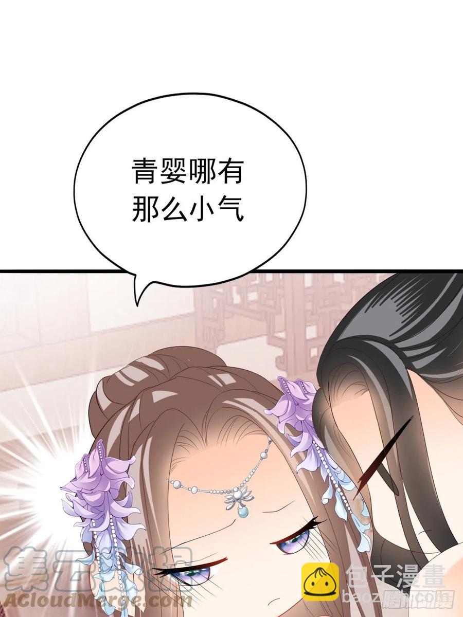 青婴，&ldquo;学习&rdquo;很快哦(1/2)-第79话