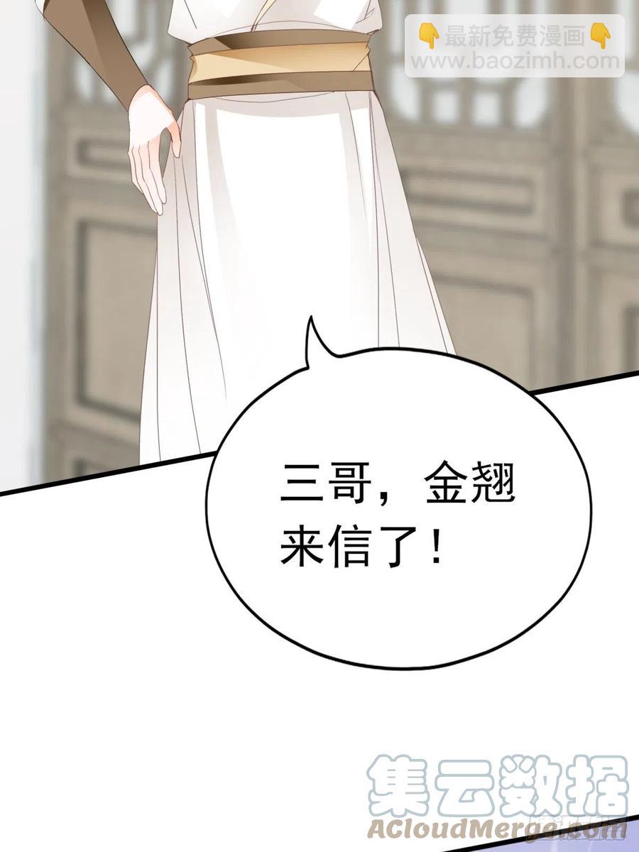 青婴，&ldquo;学习&rdquo;很快哦(1/2)-第79话