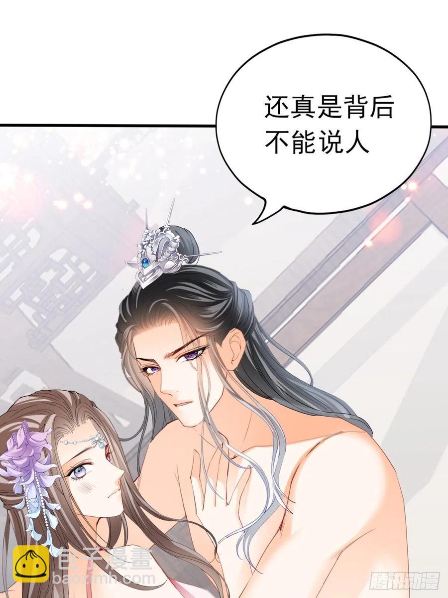 青婴，&ldquo;学习&rdquo;很快哦(1/2)-第79话