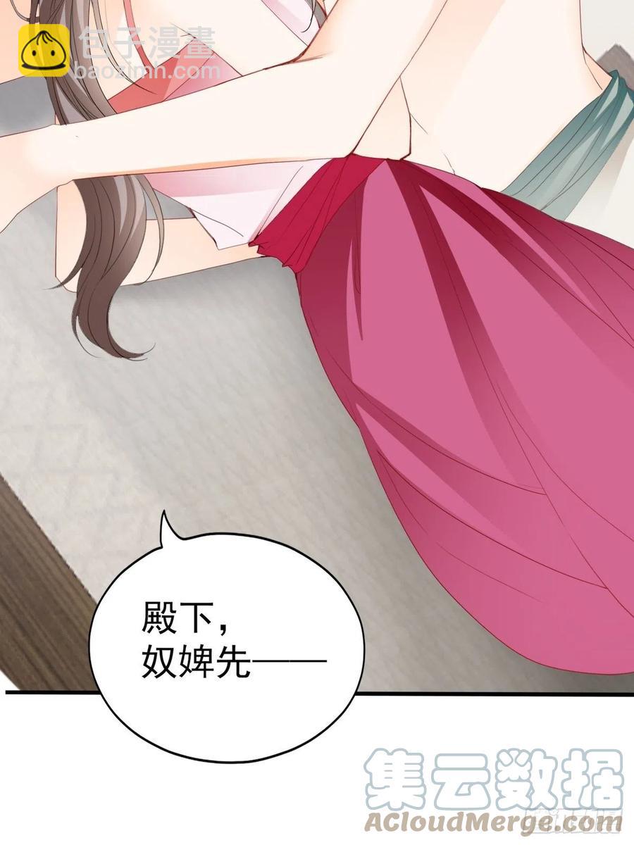 青婴，&ldquo;学习&rdquo;很快哦(1/2)-第79话