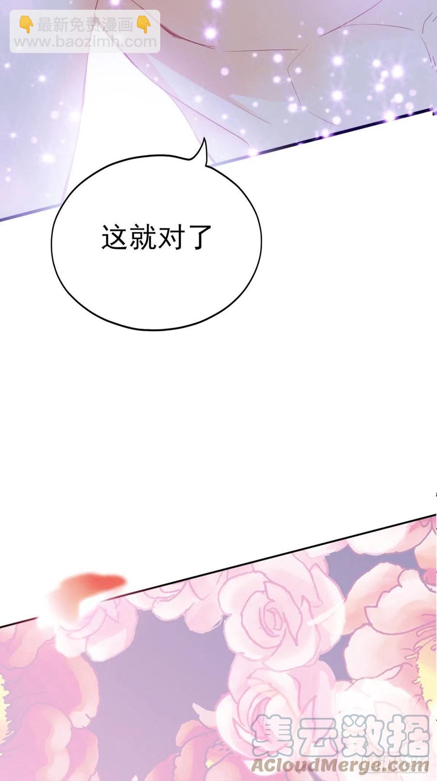 青婴，&ldquo;学习&rdquo;很快哦(1/2)-第79话