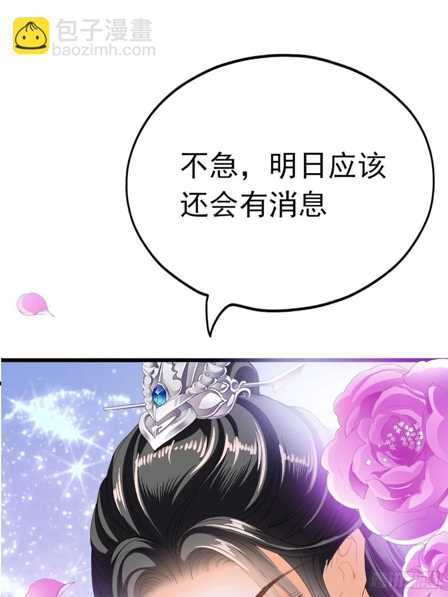 青婴，&ldquo;学习&rdquo;很快哦(1/2)-第79话