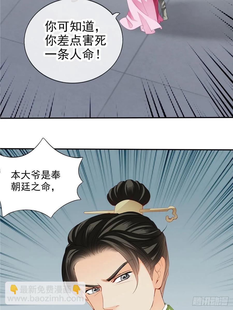 化险为夷(1/2)-第81话