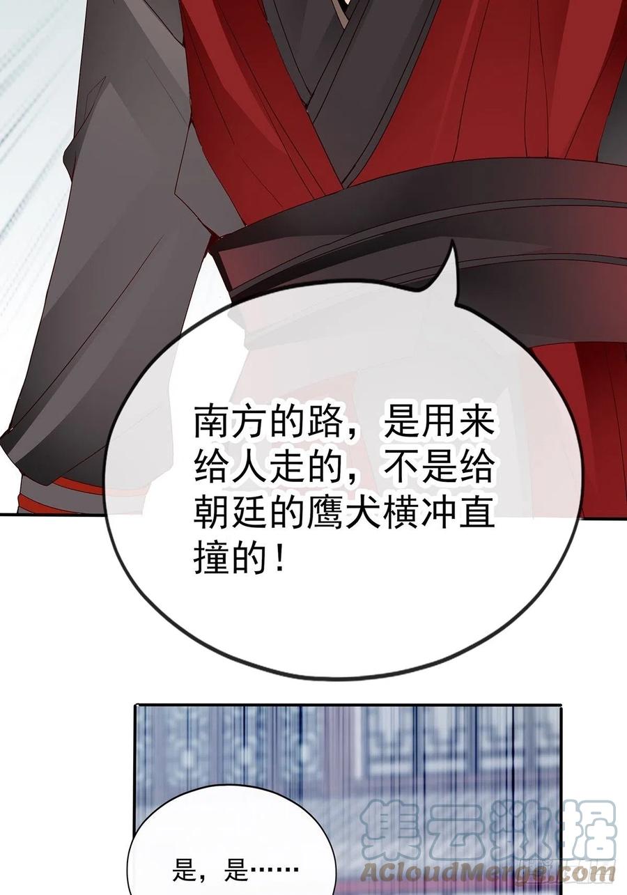 化险为夷(1/2)-第81话