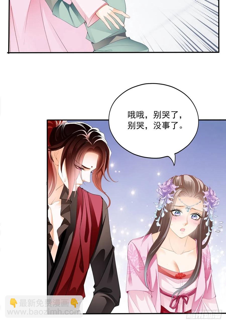 化险为夷(1/2)-第81话