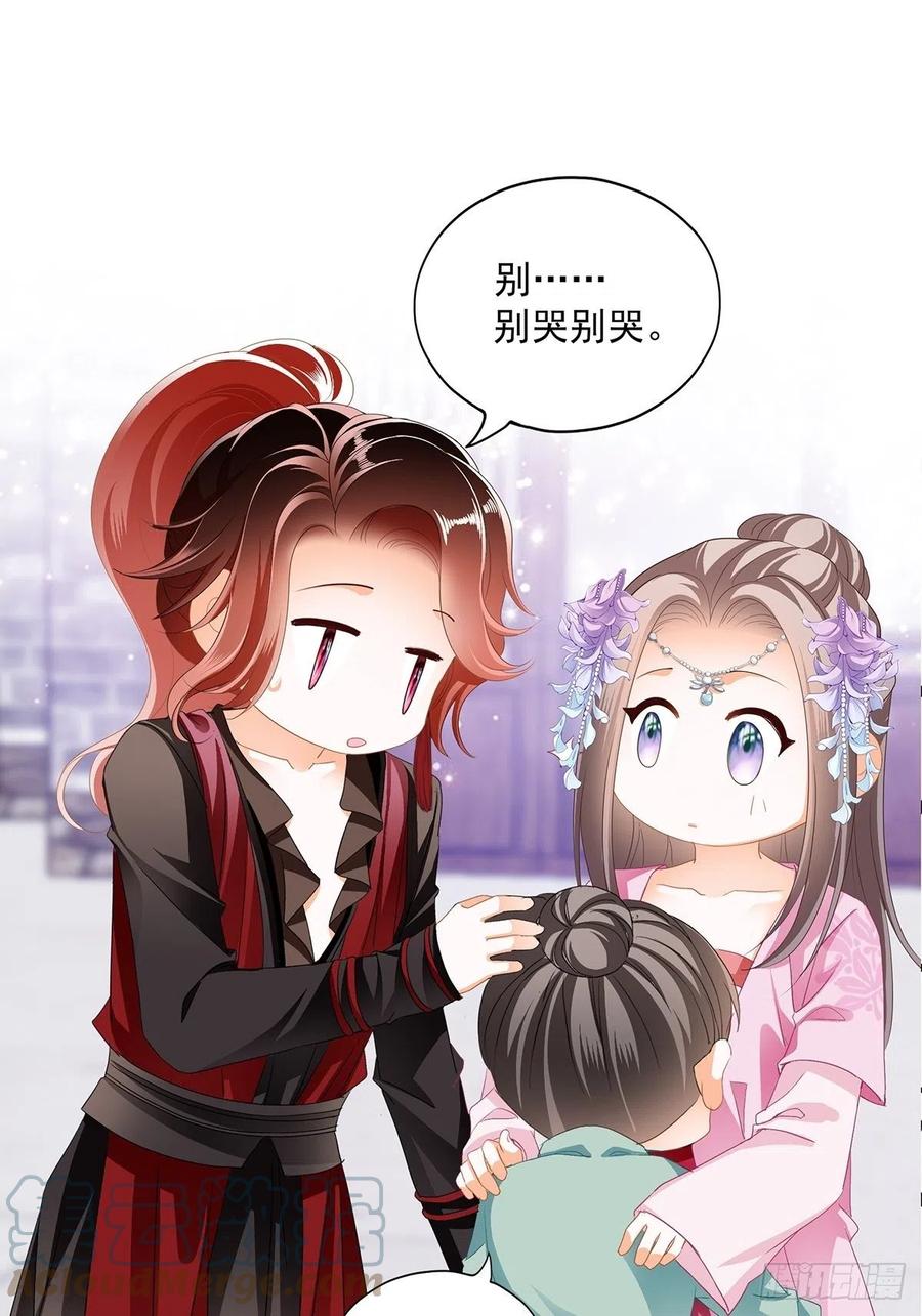 化险为夷(1/2)-第81话