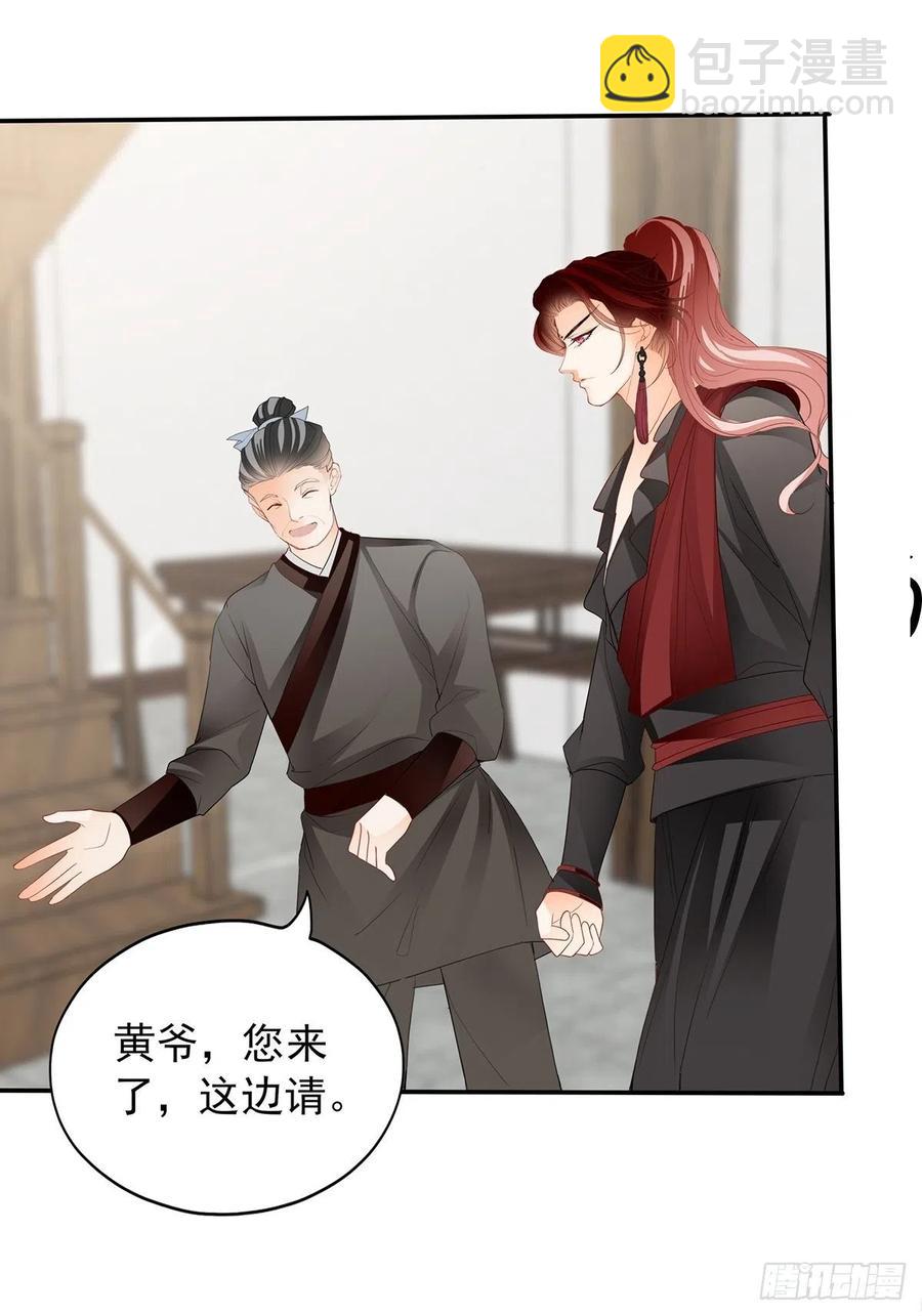 化险为夷(1/2)-第81话