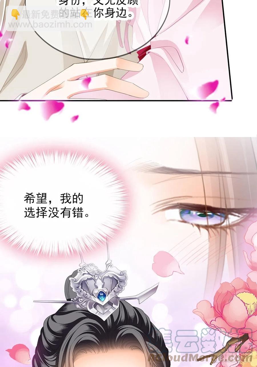 给本王宽衣(1/2)-第83话