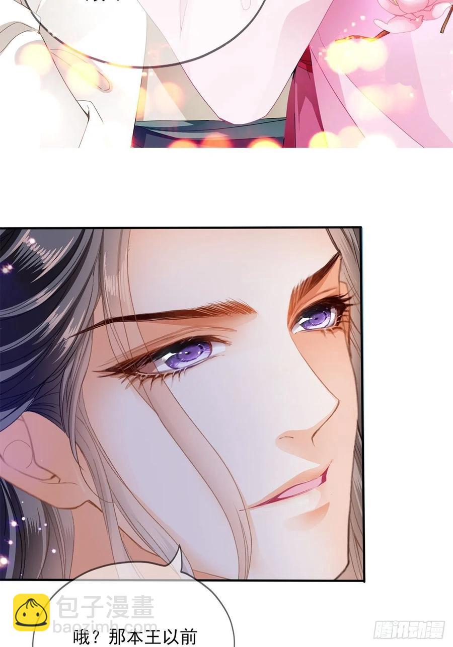 给本王宽衣(1/2)-第83话