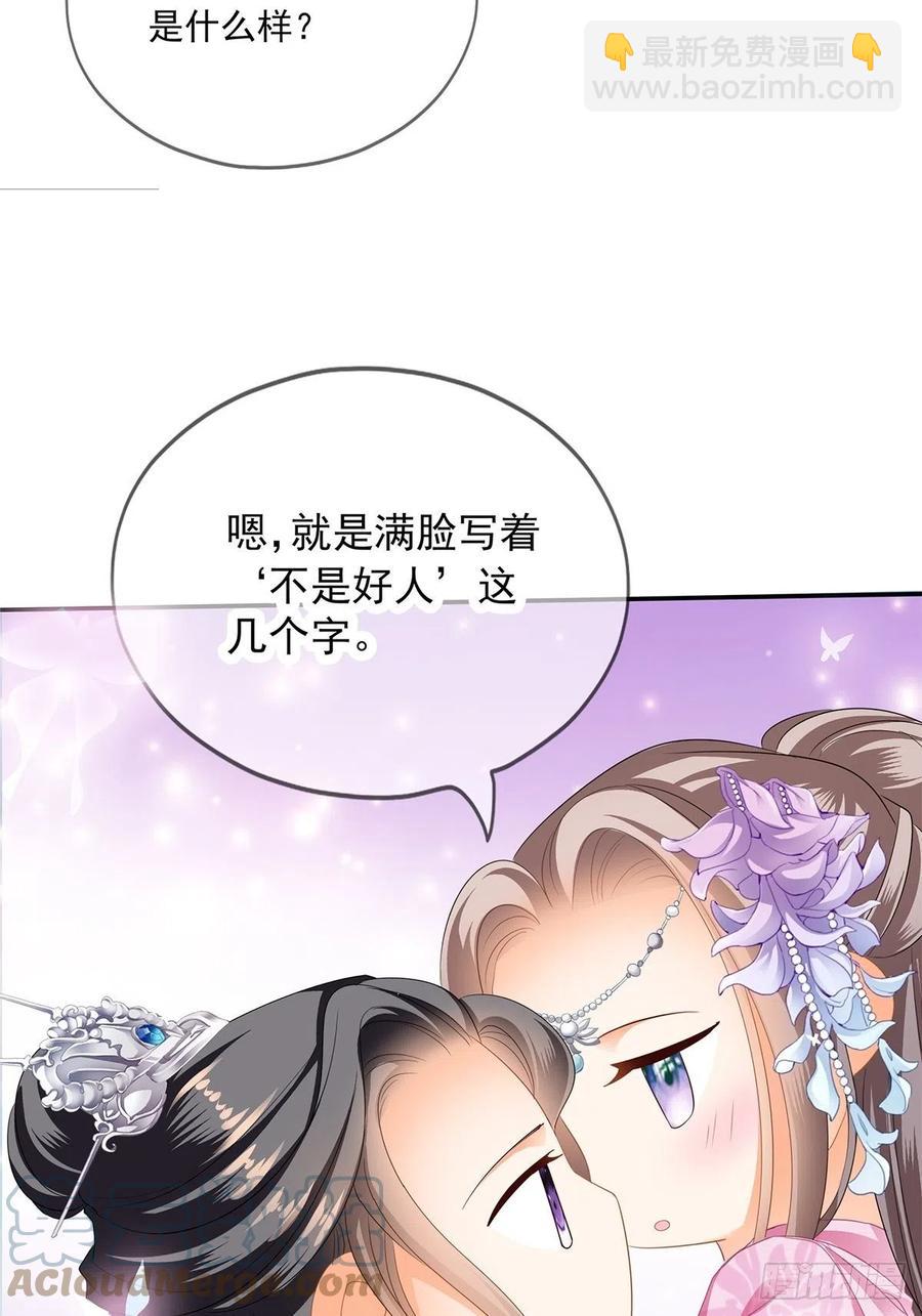 给本王宽衣(1/2)-第83话