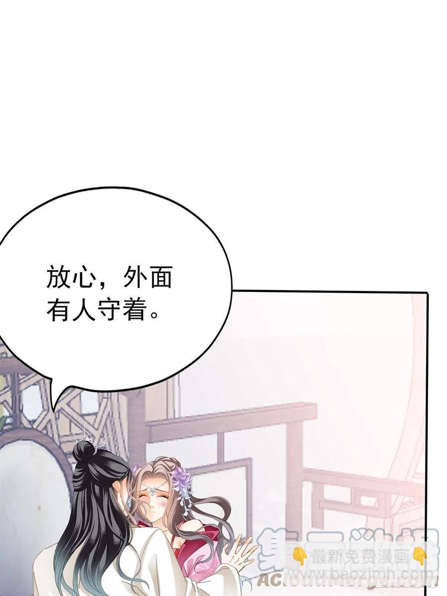 给本王宽衣(1/2)-第83话