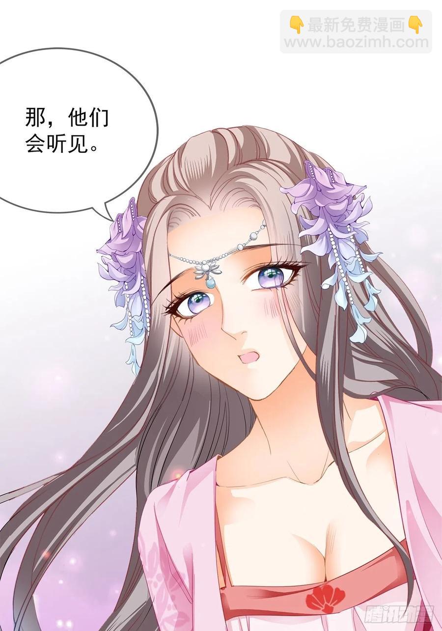 给本王宽衣(1/2)-第83话