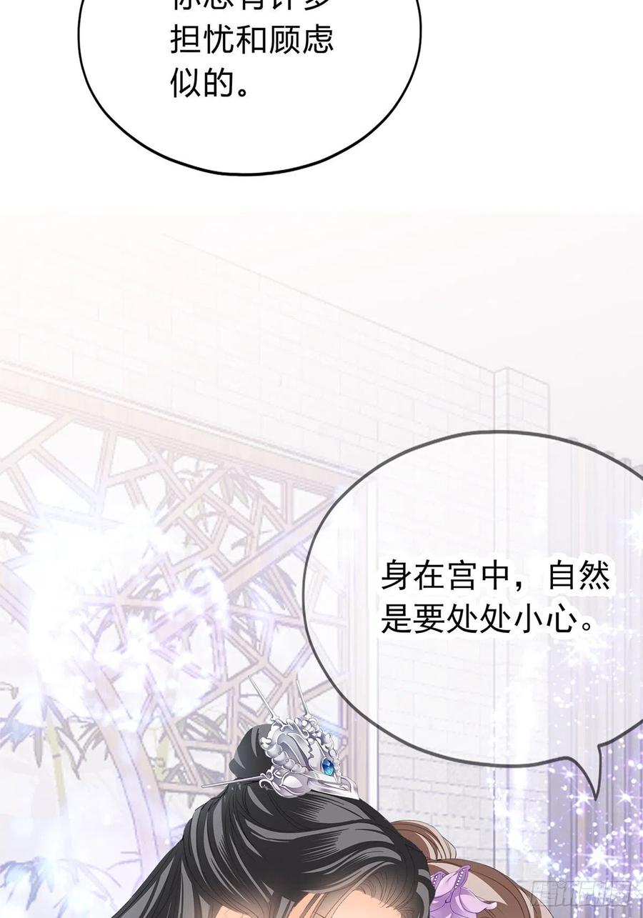 给本王宽衣(1/2)-第83话