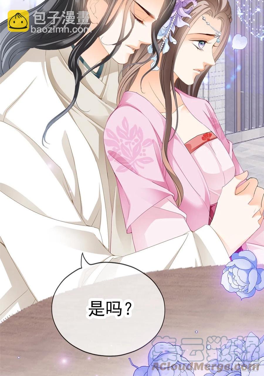 给本王宽衣(1/2)-第83话