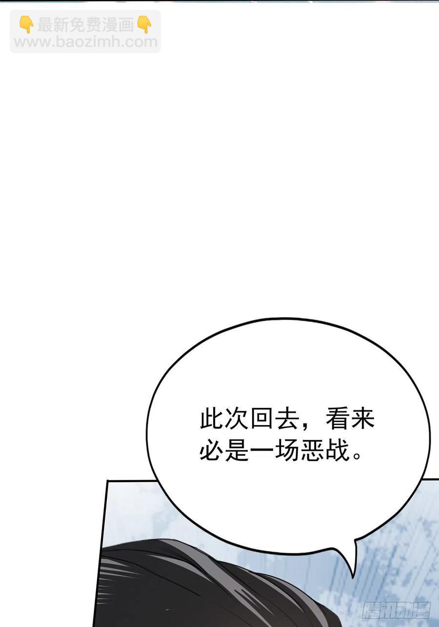 险些遇险-第85话