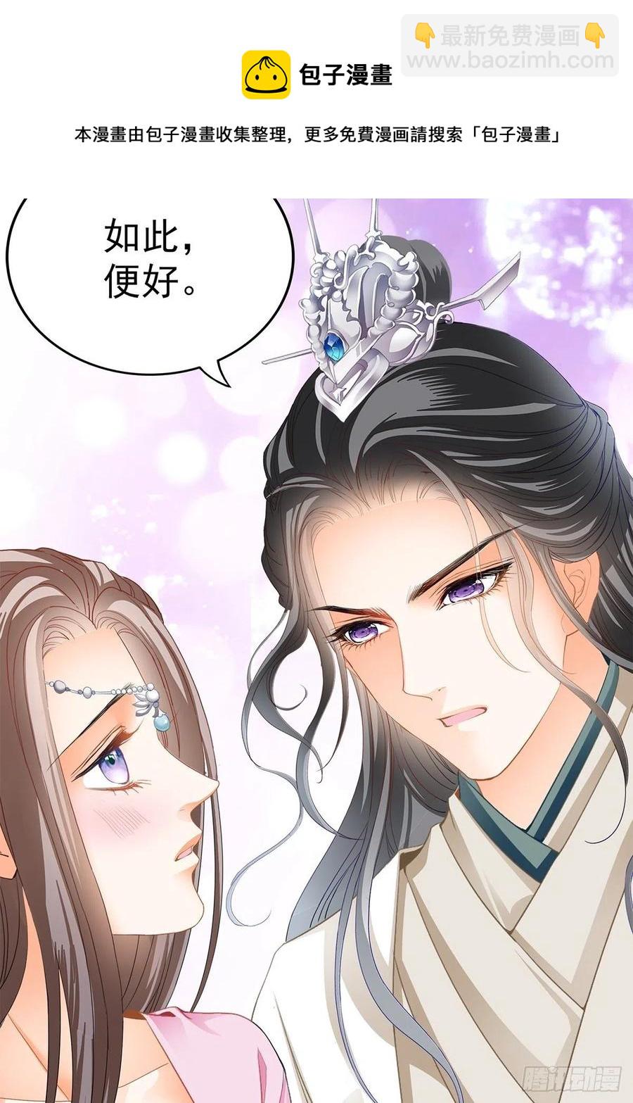 险些遇险-第85话