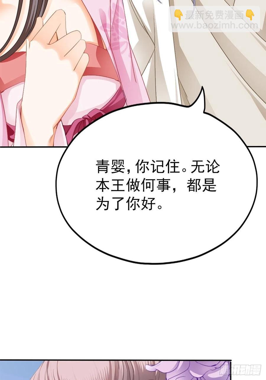 险些遇险-第85话