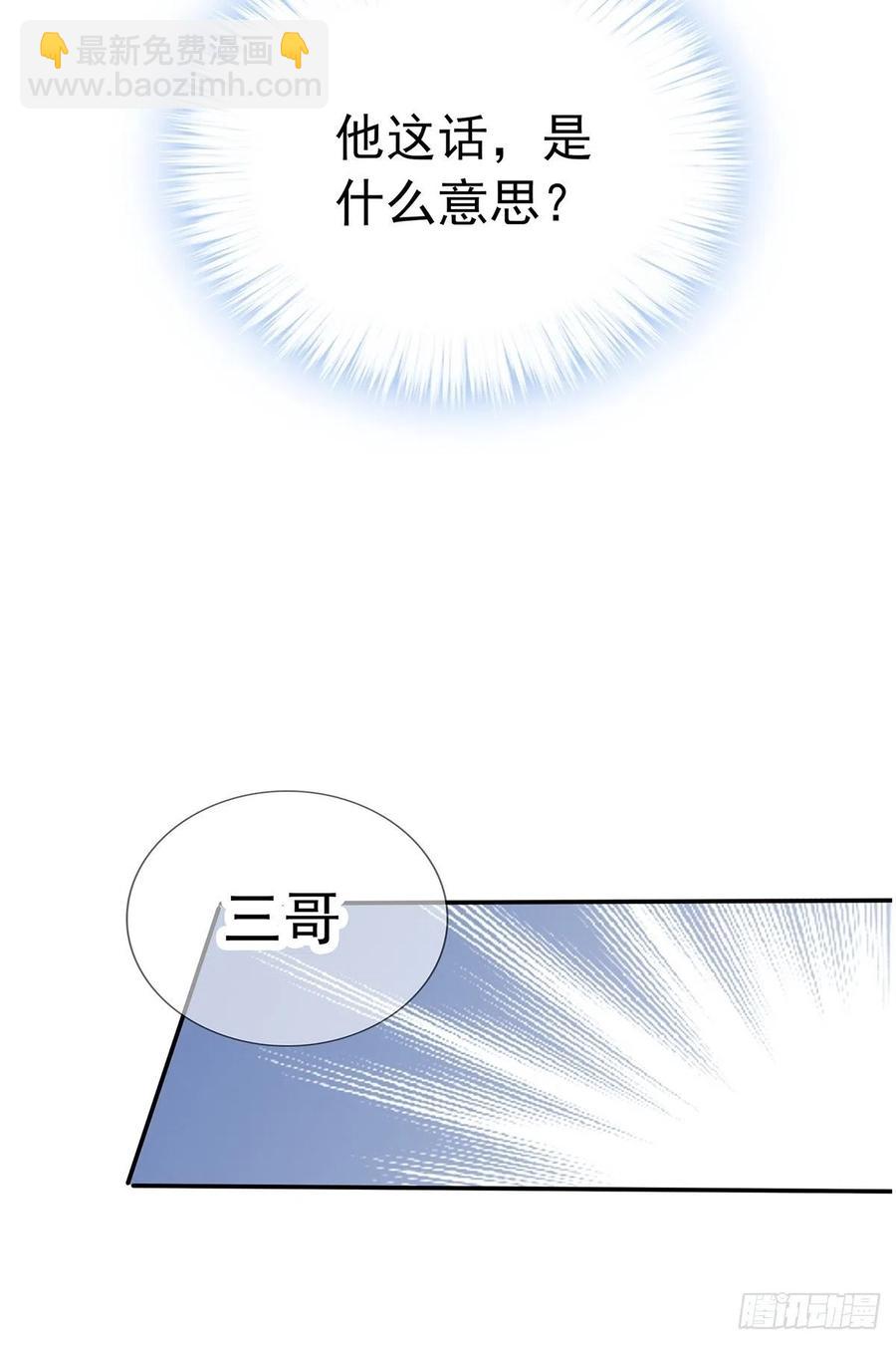 险些遇险-第85话