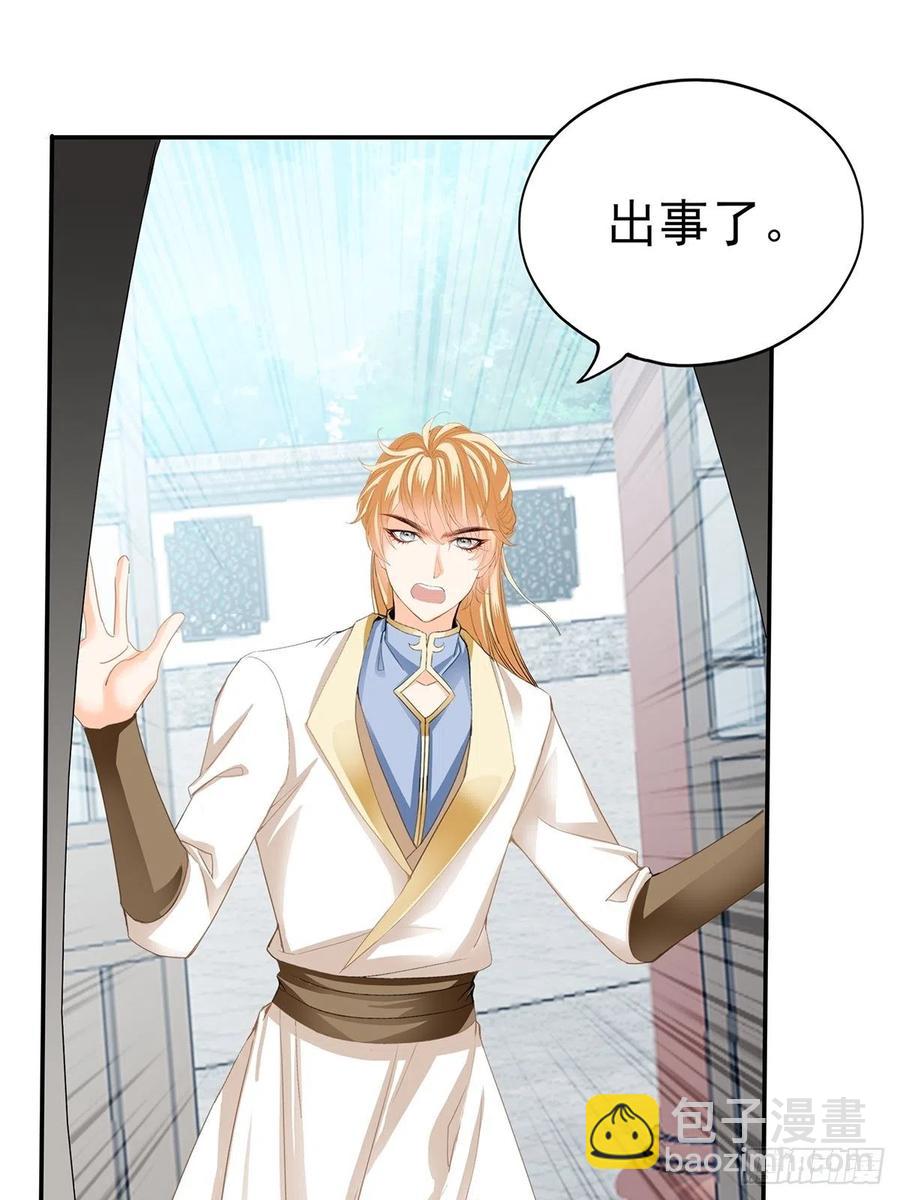 险些遇险-第85话