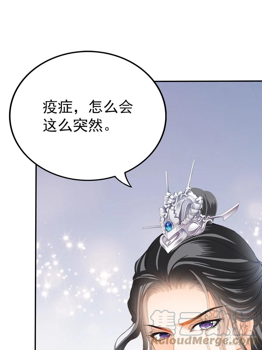 险些遇险-第85话