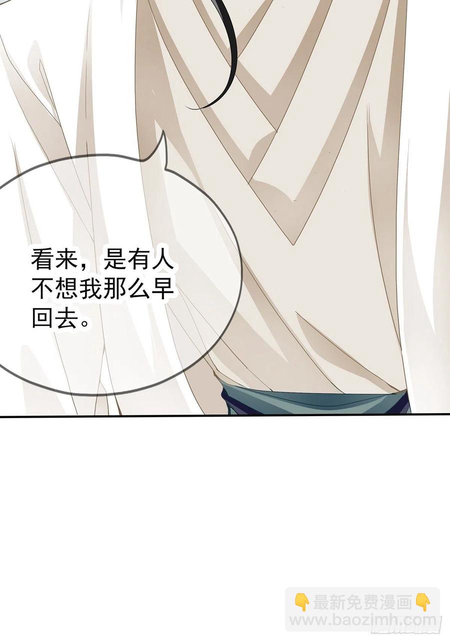 险些遇险-第85话