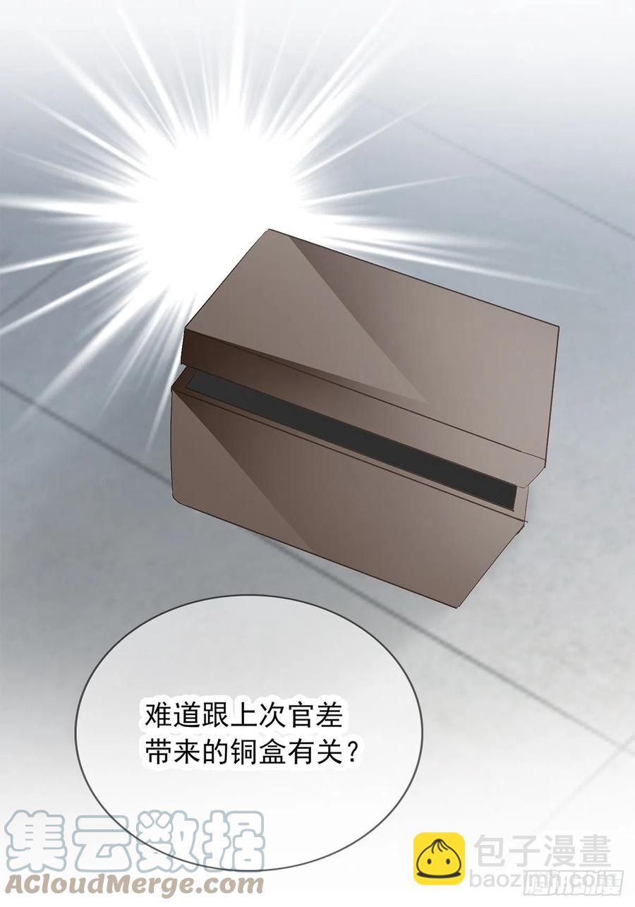 险些遇险-第85话