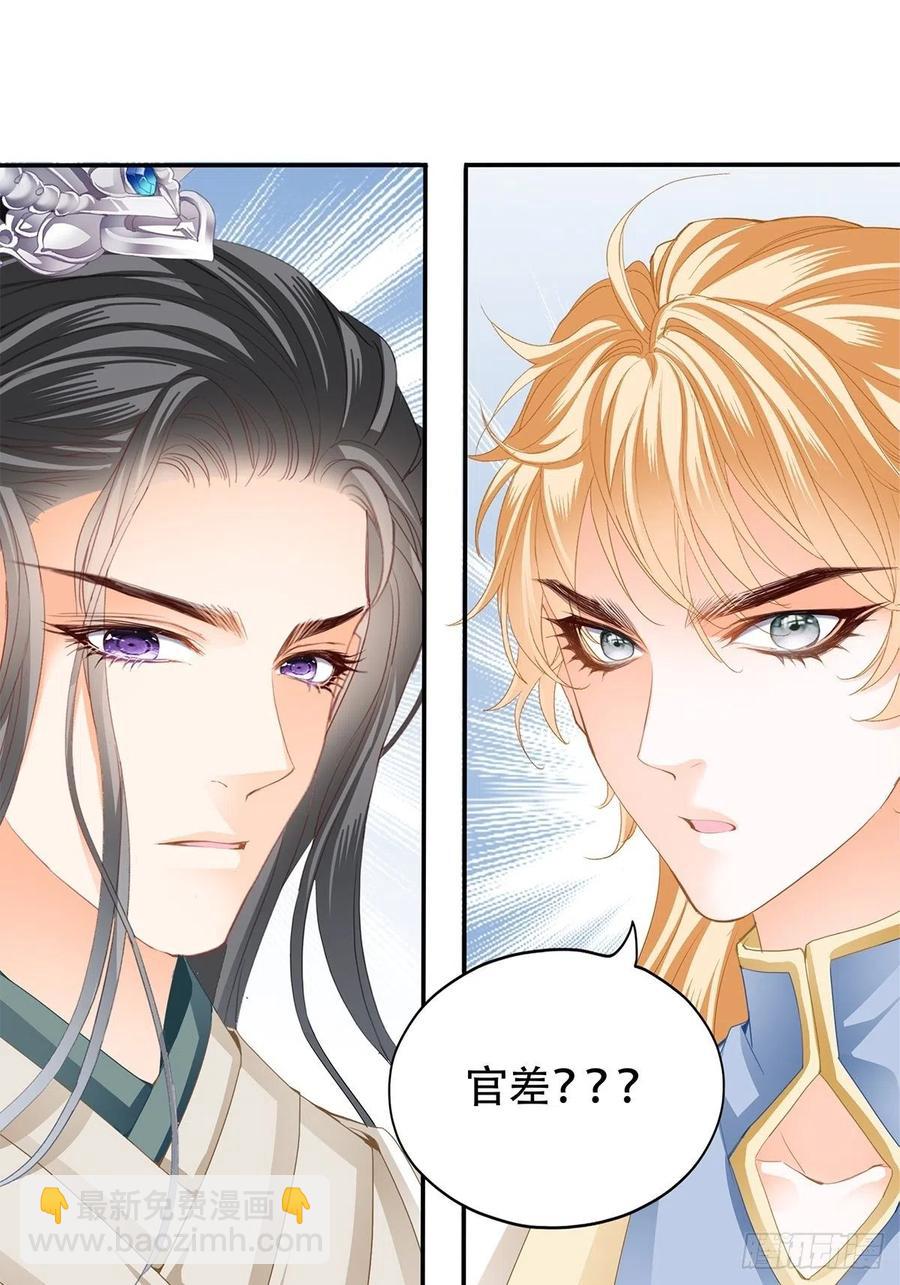 险些遇险-第85话