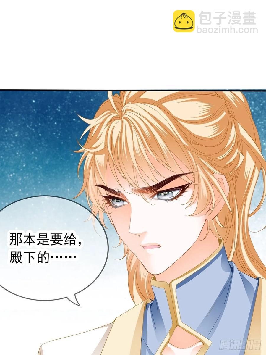 险些遇险-第85话