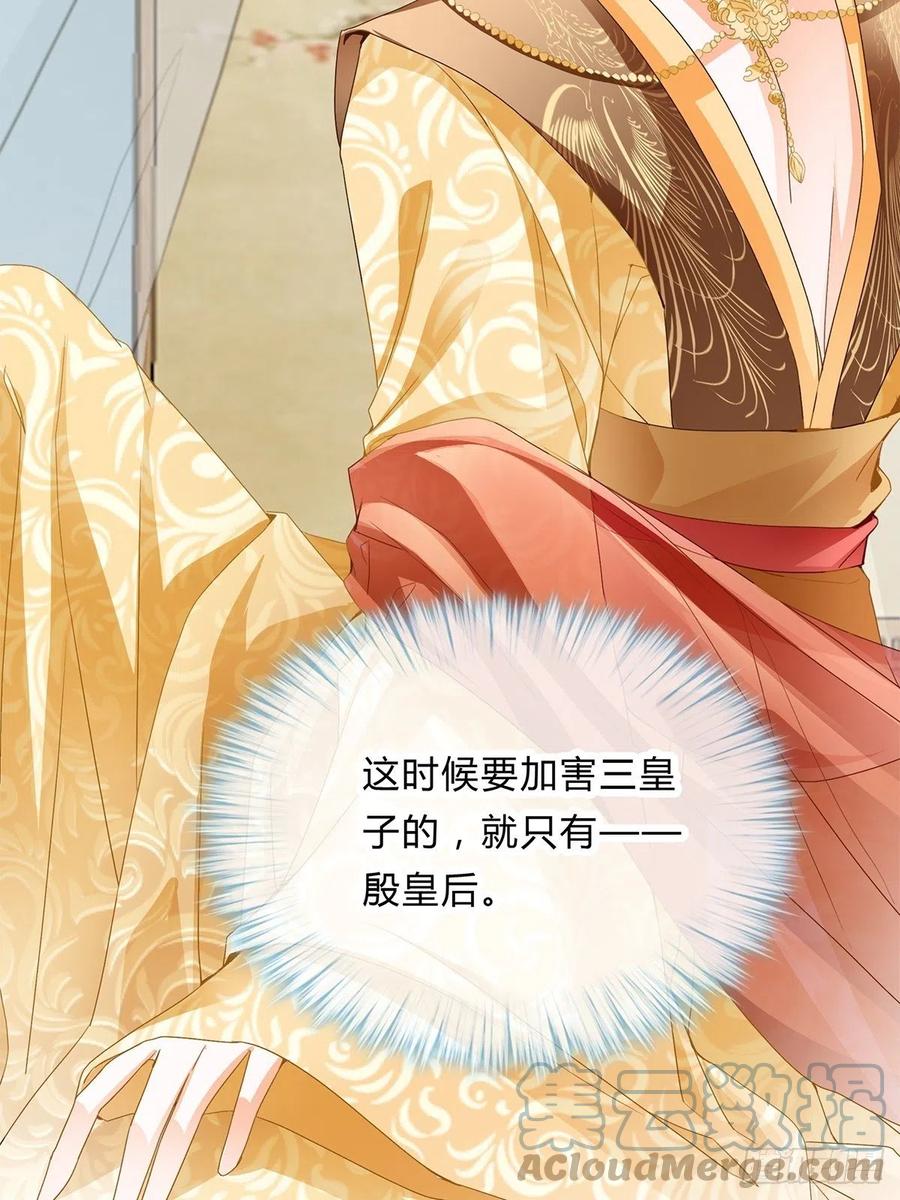 险些遇险-第85话