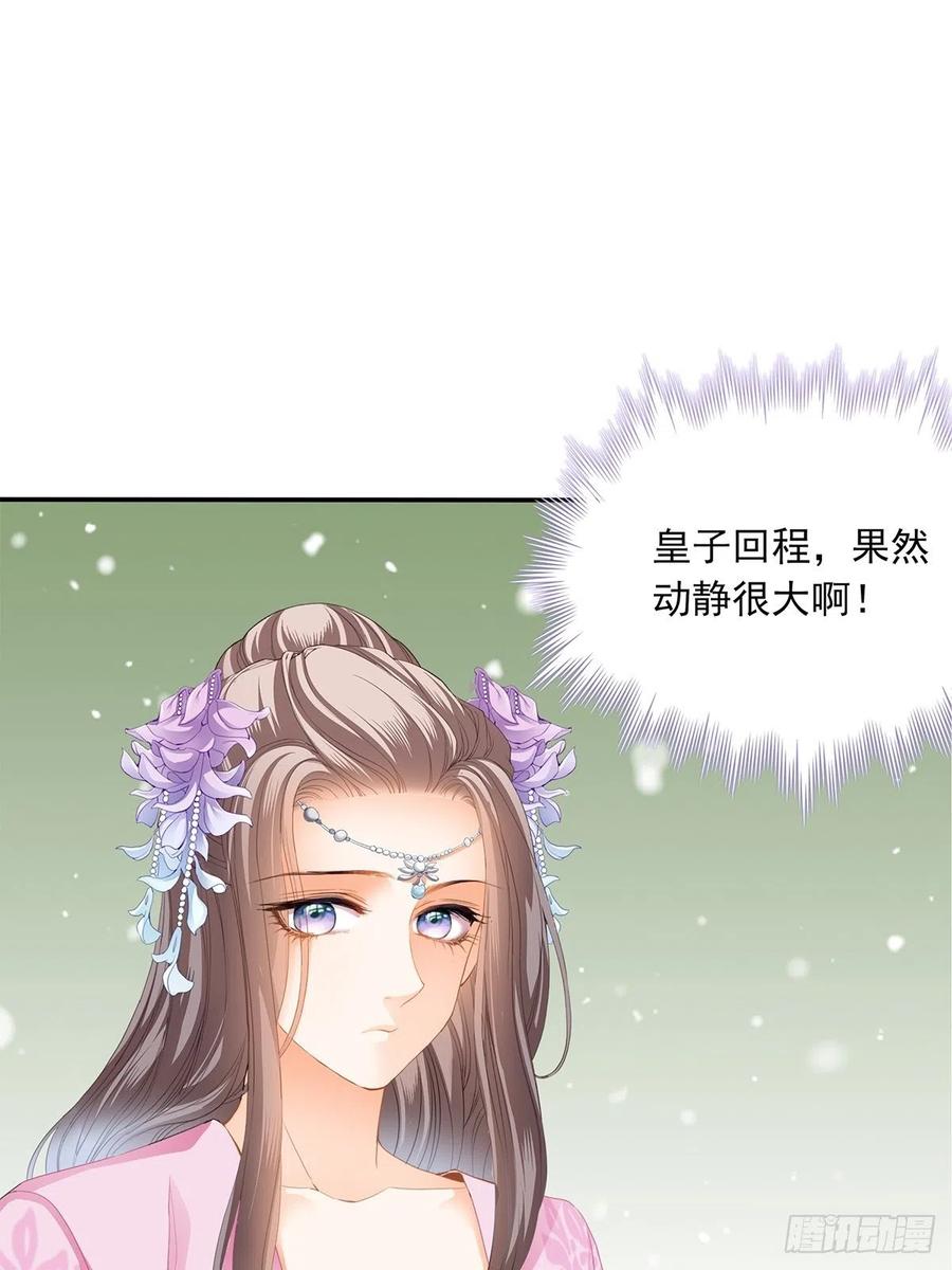 险些遇险-第85话