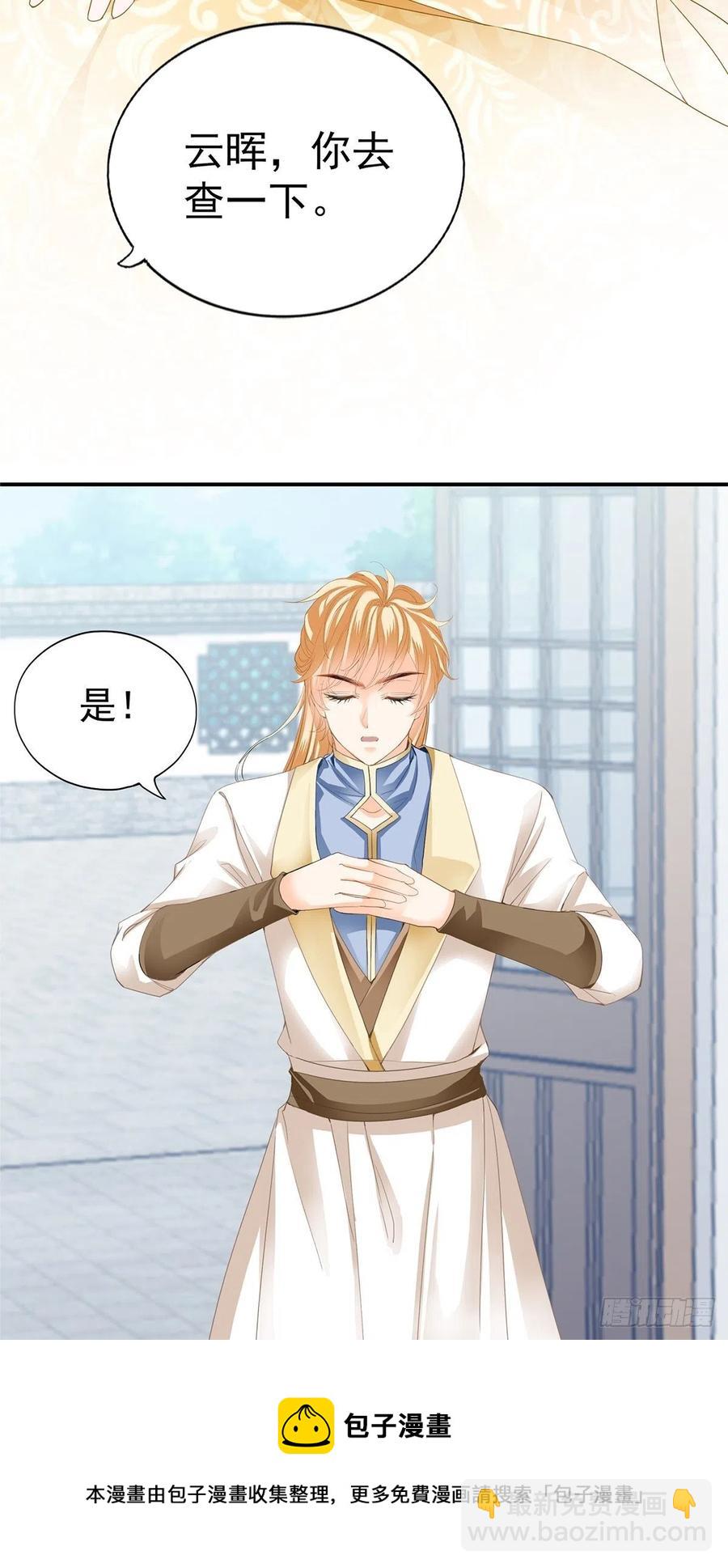 险些遇险-第85话