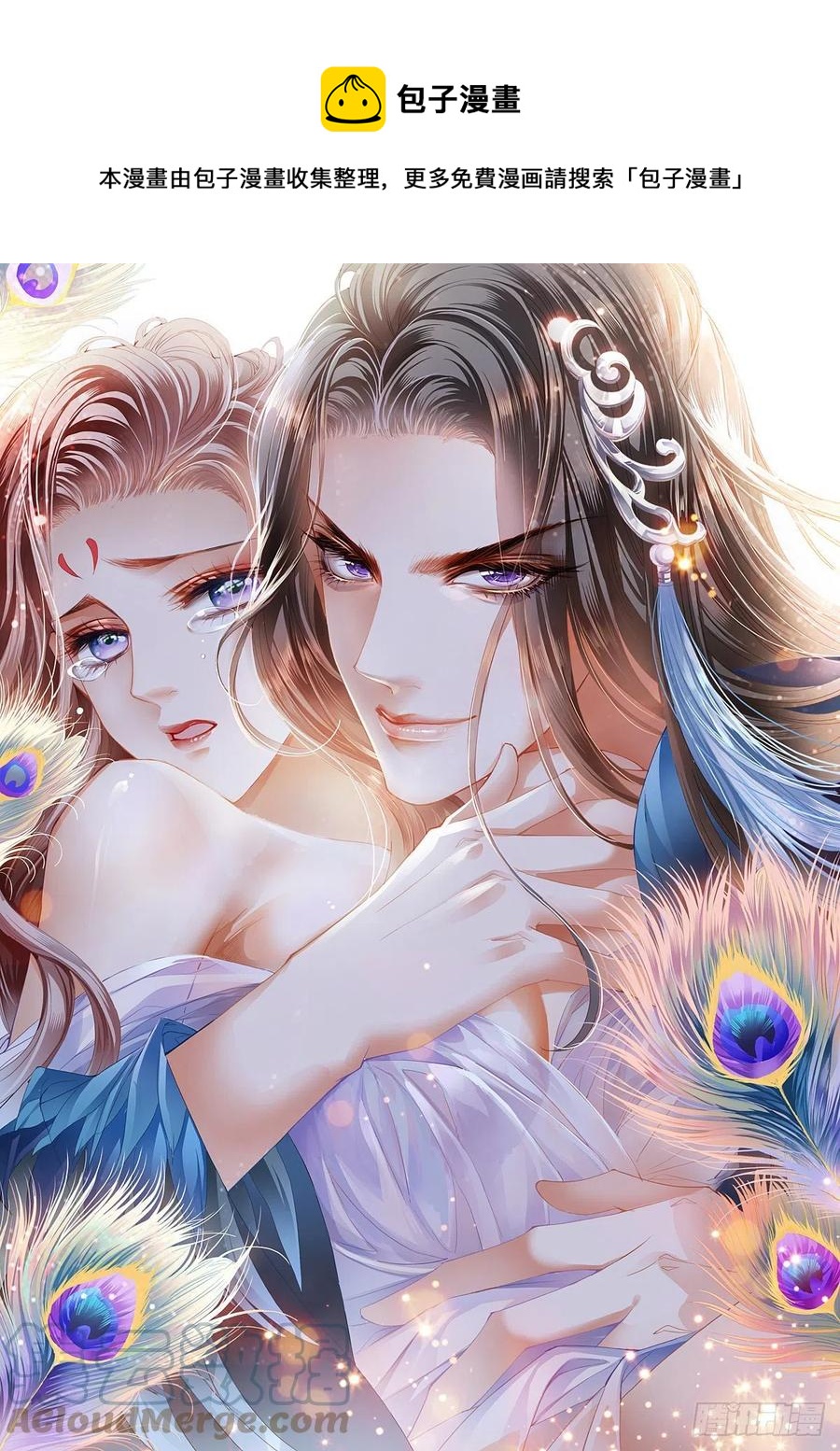 你我若能早相遇-第87话