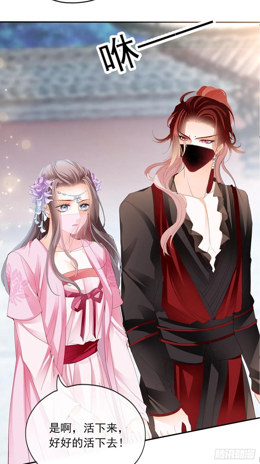 你我若能早相遇-第87话