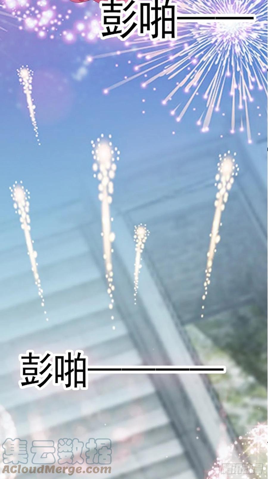 你我若能早相遇-第87话