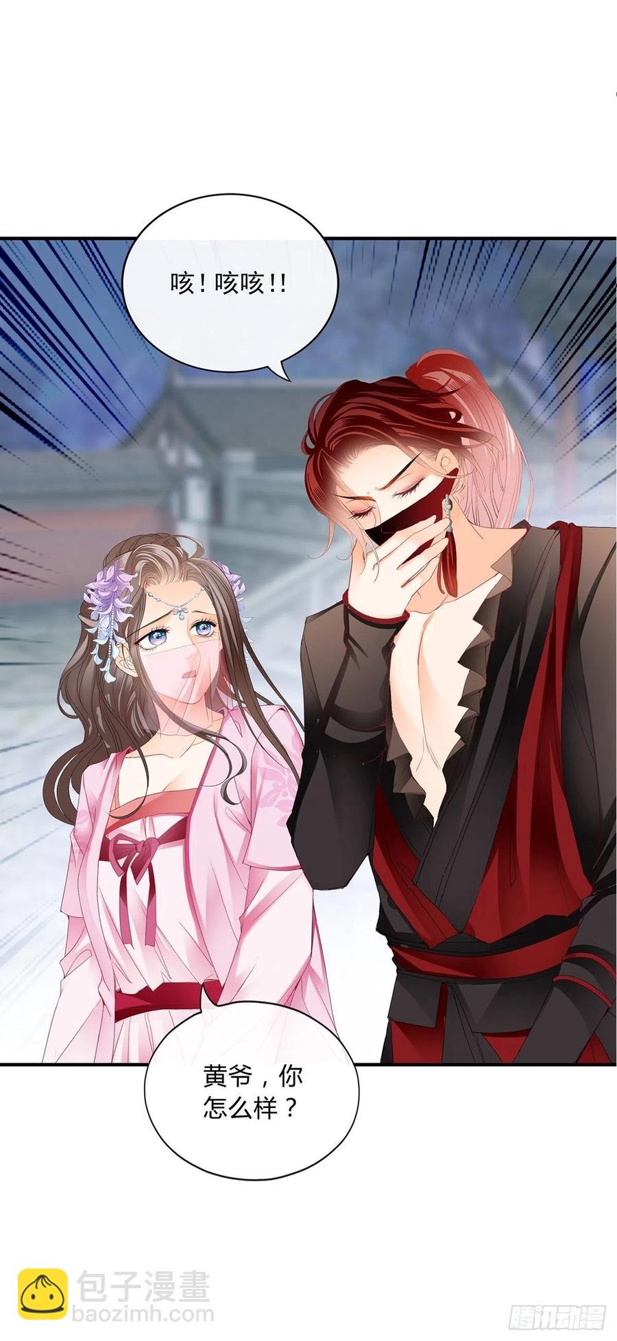 你我若能早相遇-第87话