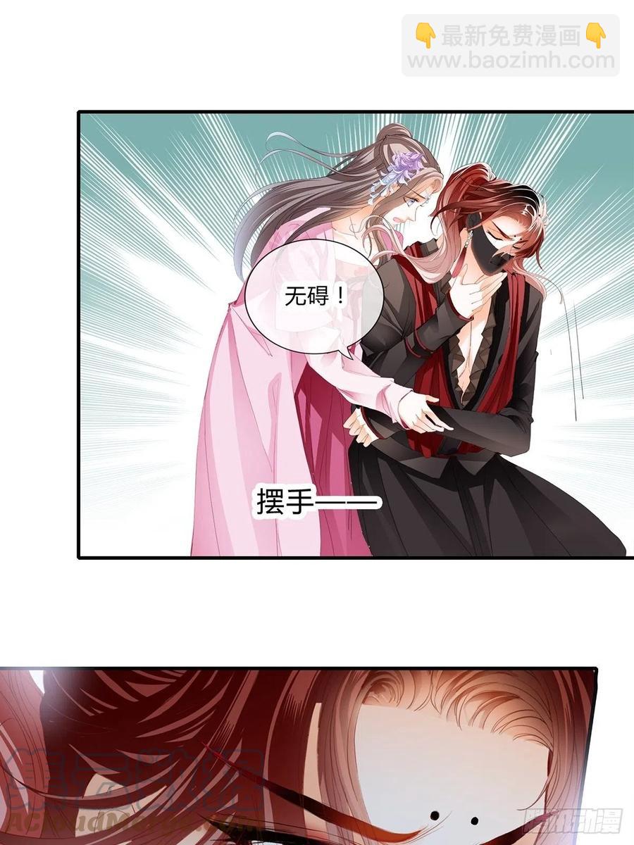 你我若能早相遇-第87话