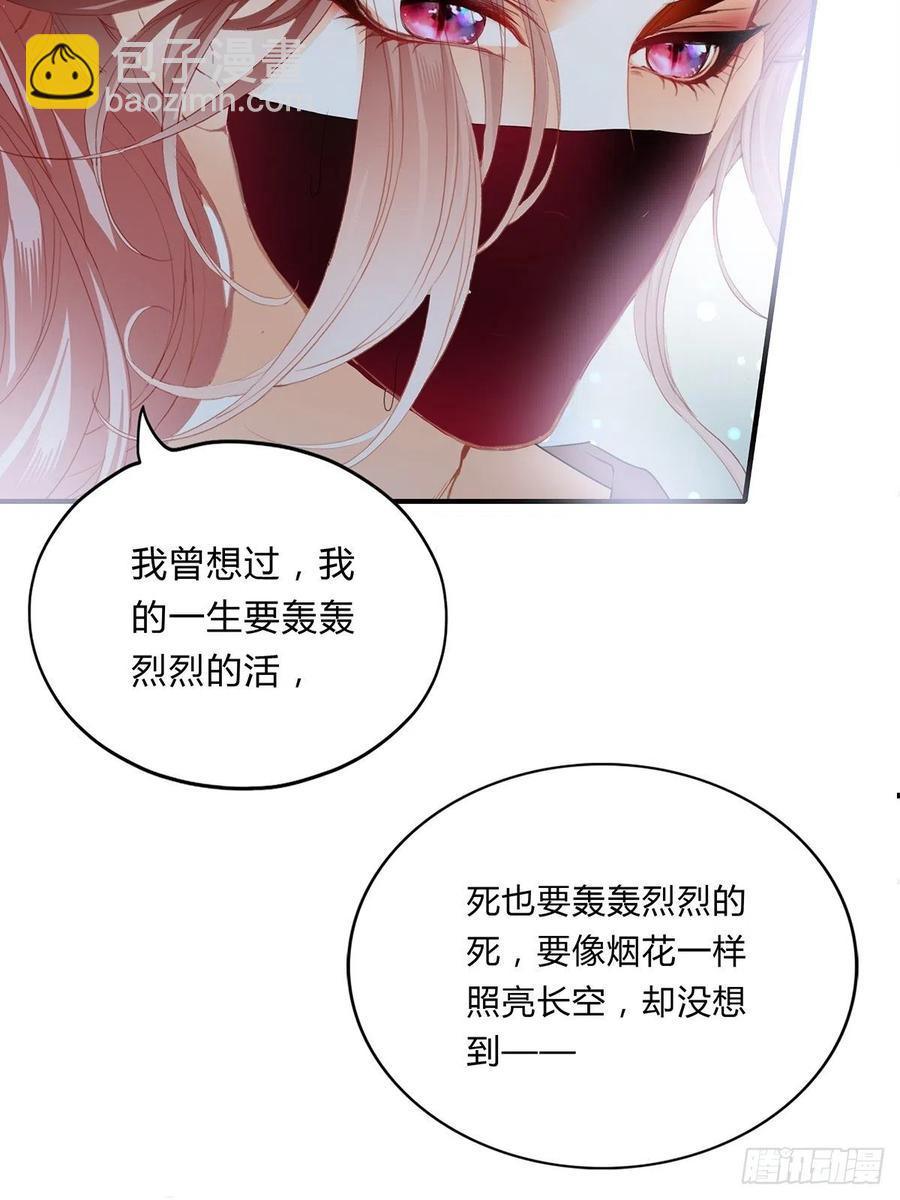 你我若能早相遇-第87话