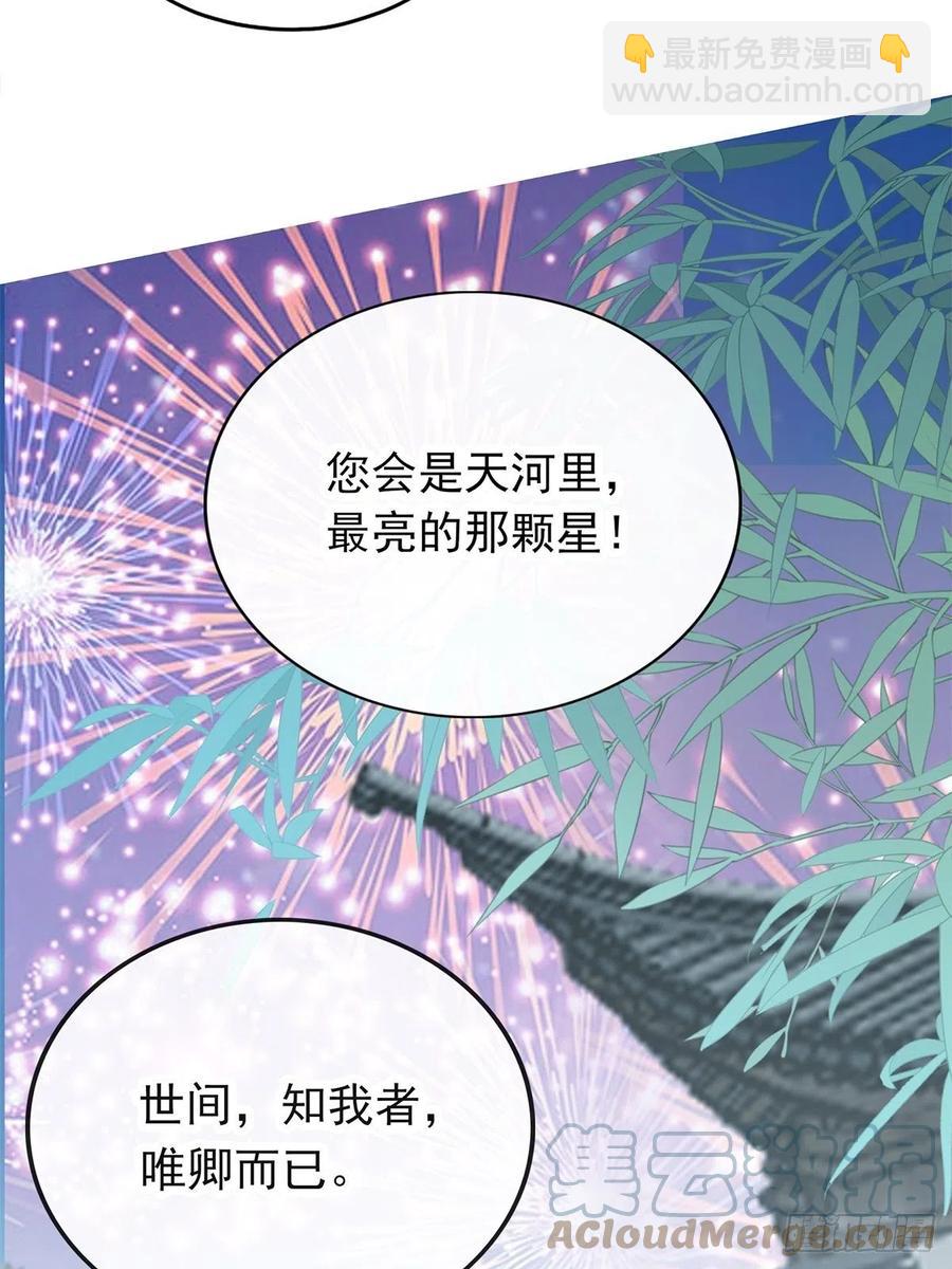 你我若能早相遇-第87话