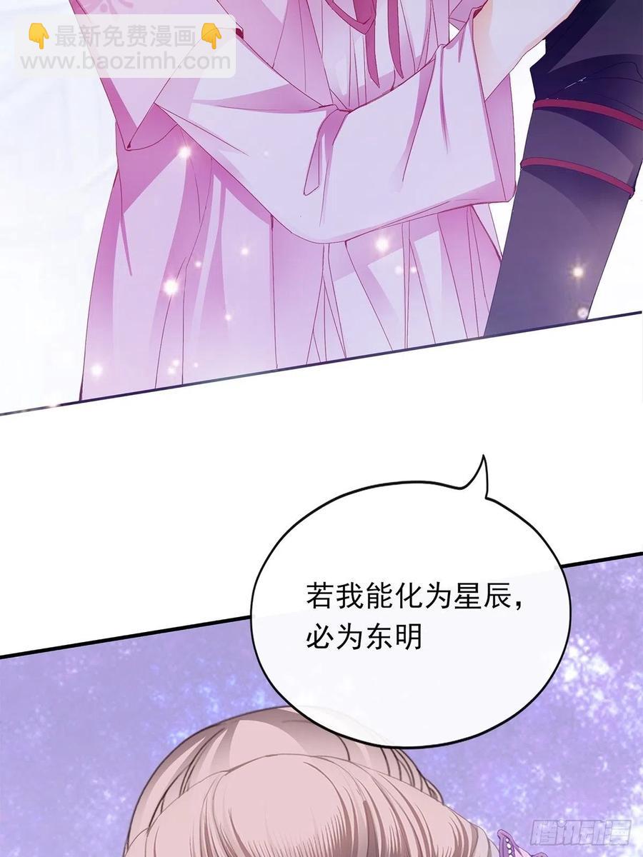 你我若能早相遇-第87话