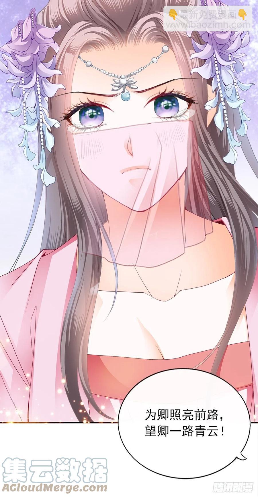 你我若能早相遇-第87话