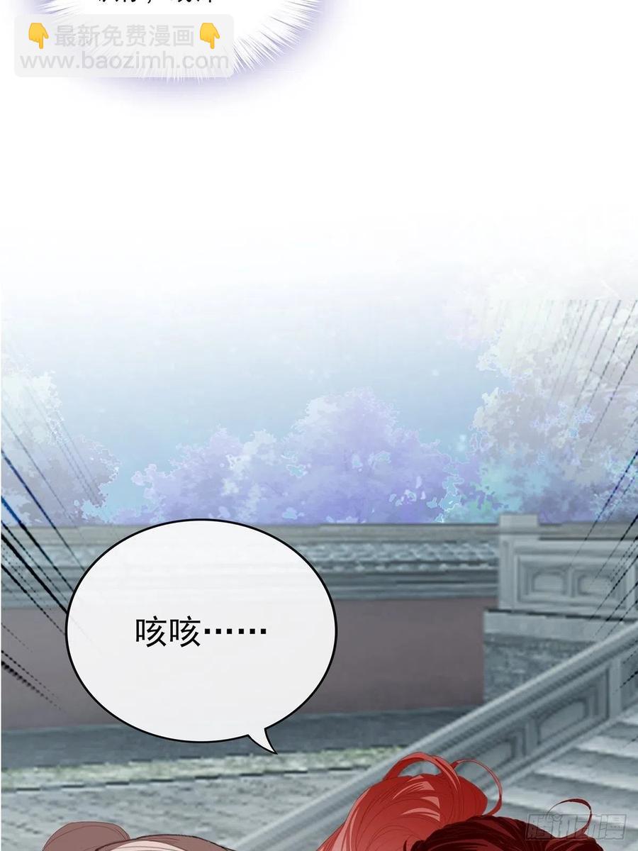 你我若能早相遇-第87话