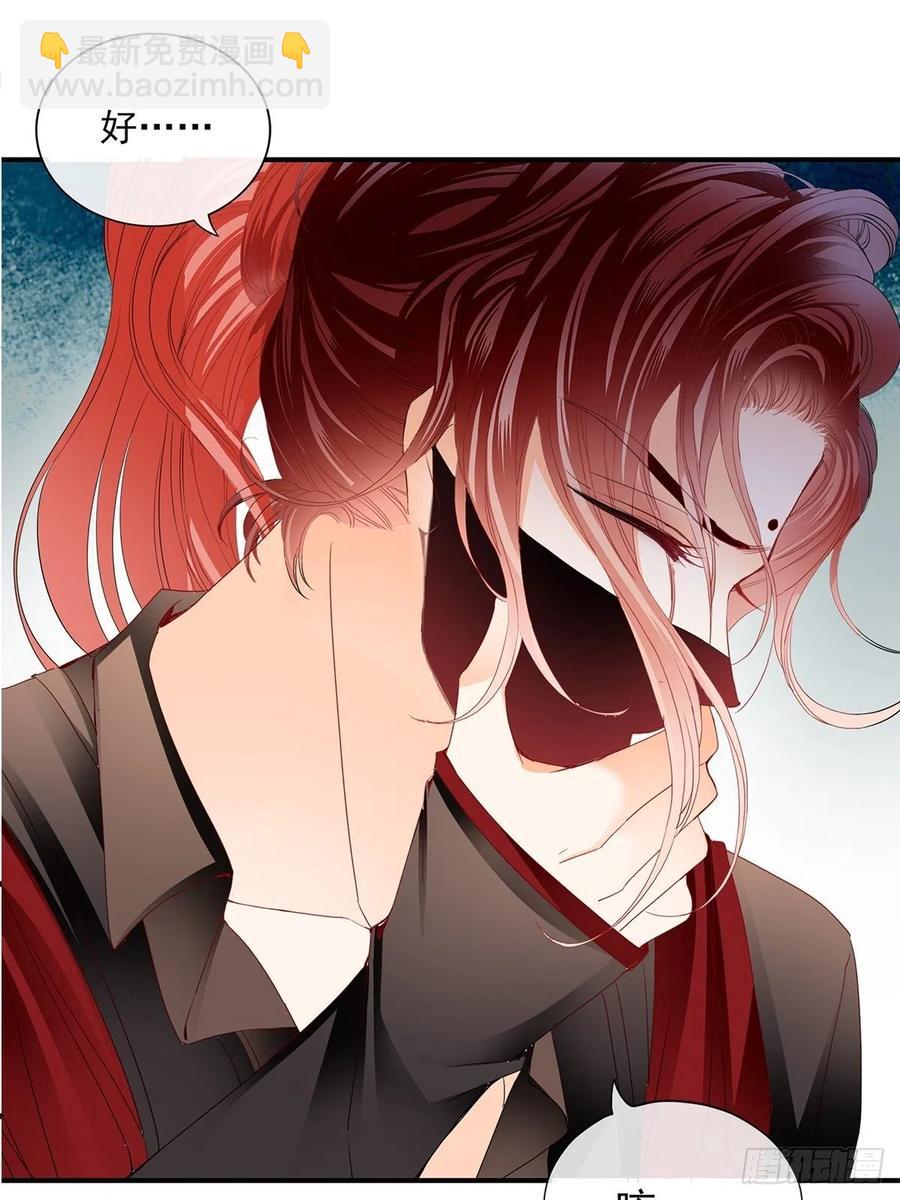 你我若能早相遇-第87话