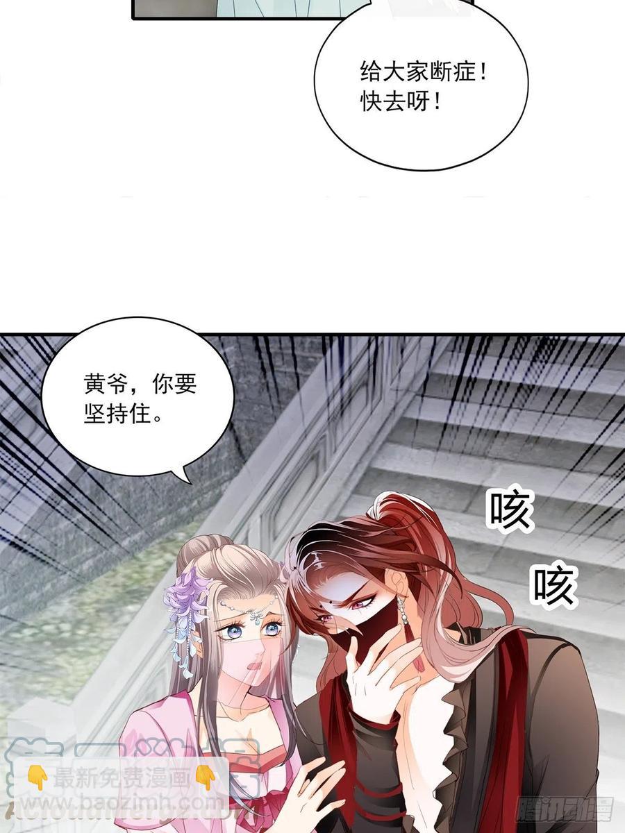 你我若能早相遇-第87话