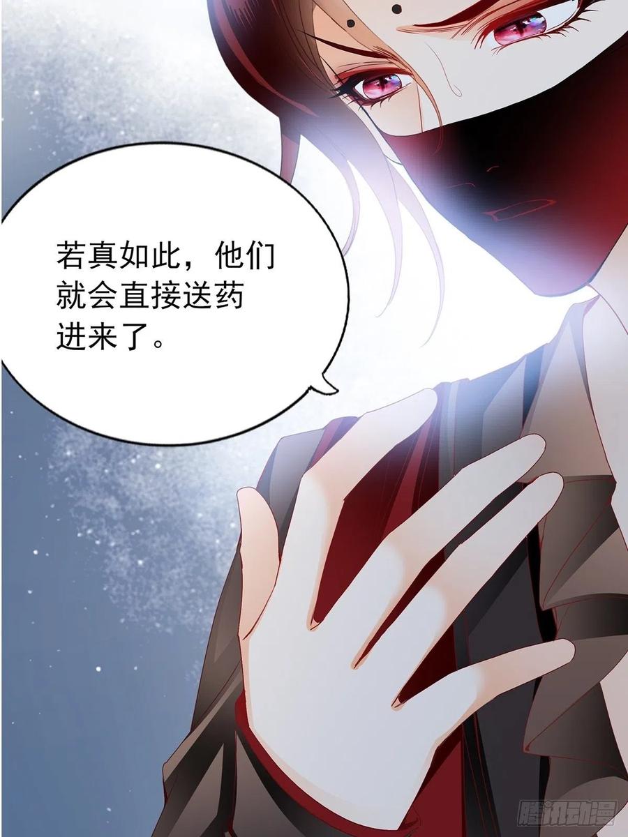 你我若能早相遇-第87话