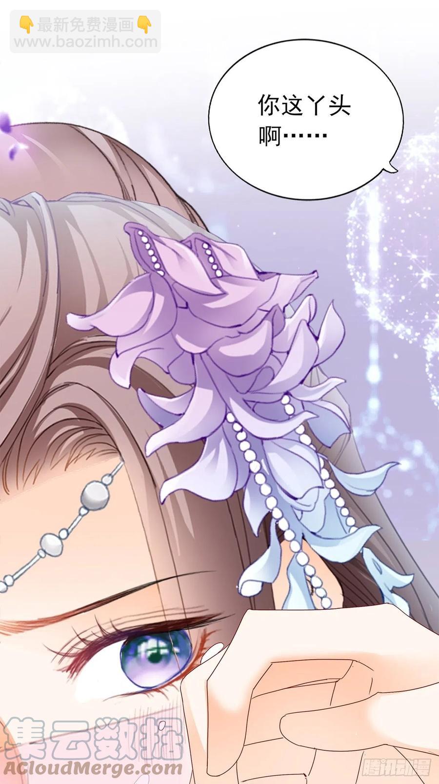 你我若能早相遇-第87话