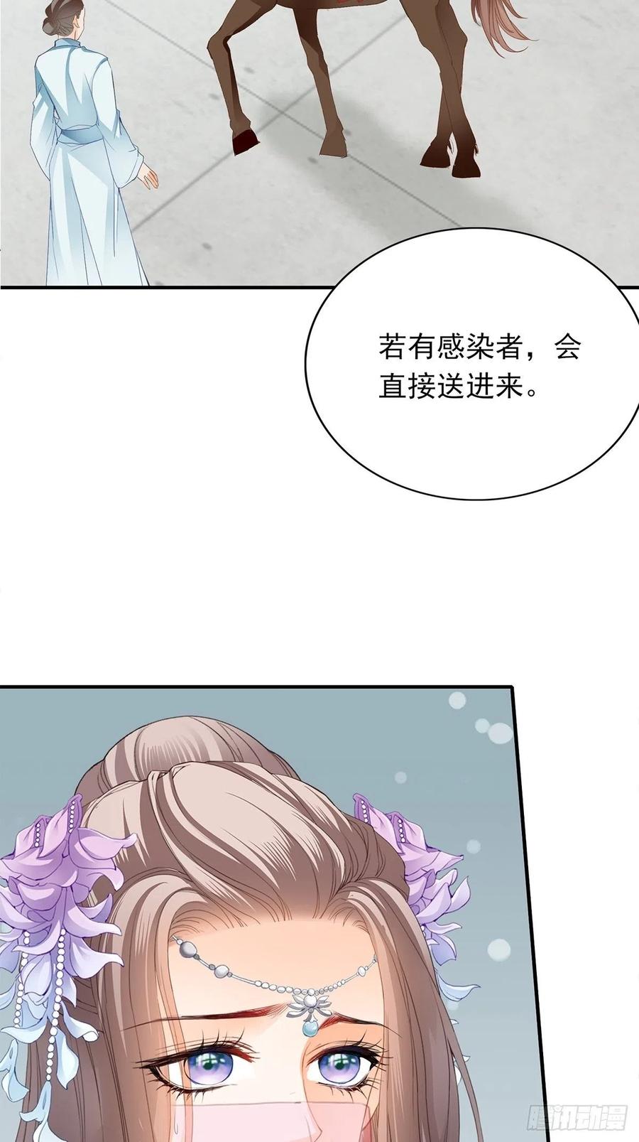 你我若能早相遇-第87话