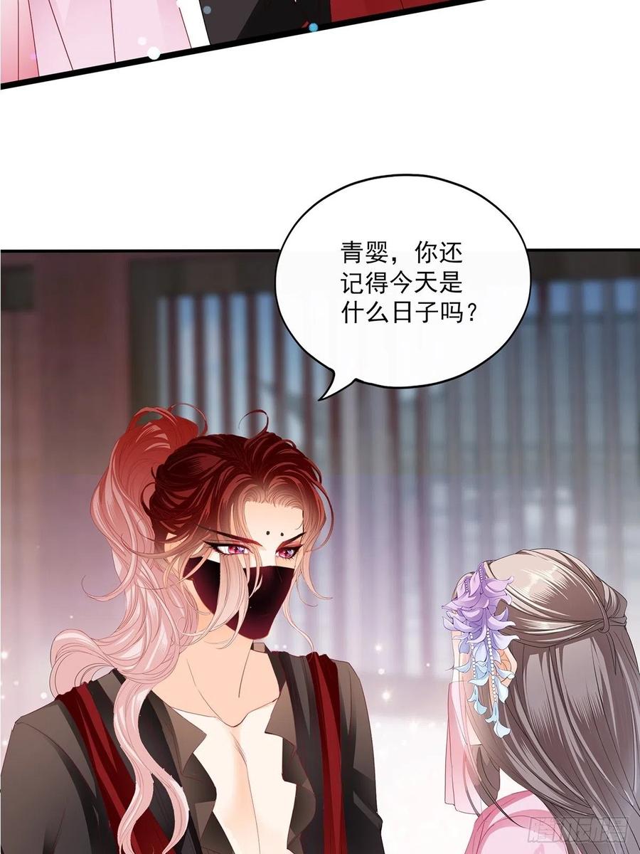 你我若能早相遇-第87话