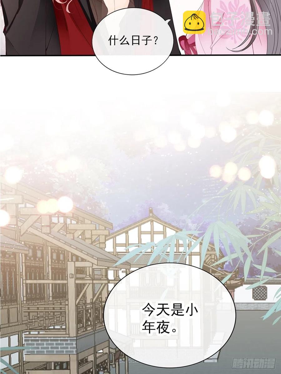 你我若能早相遇-第87话