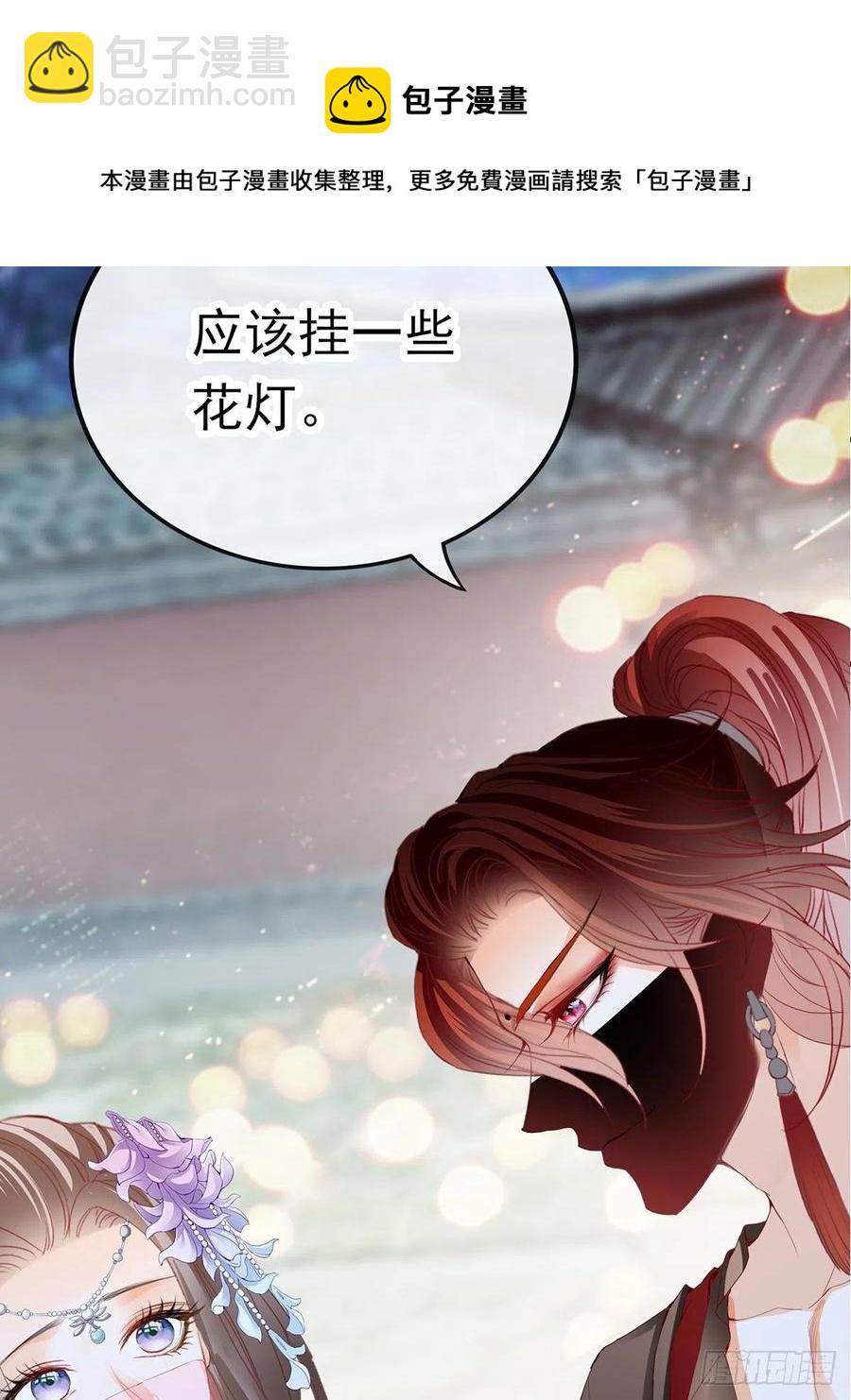 你我若能早相遇-第87话